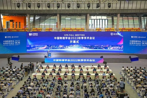 这位大工人荣获中国物理学会终身贡献奖！