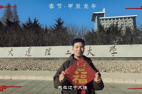 全国各地的大工人给大家拜年啦！祝大家新春快乐，好运龙龙！