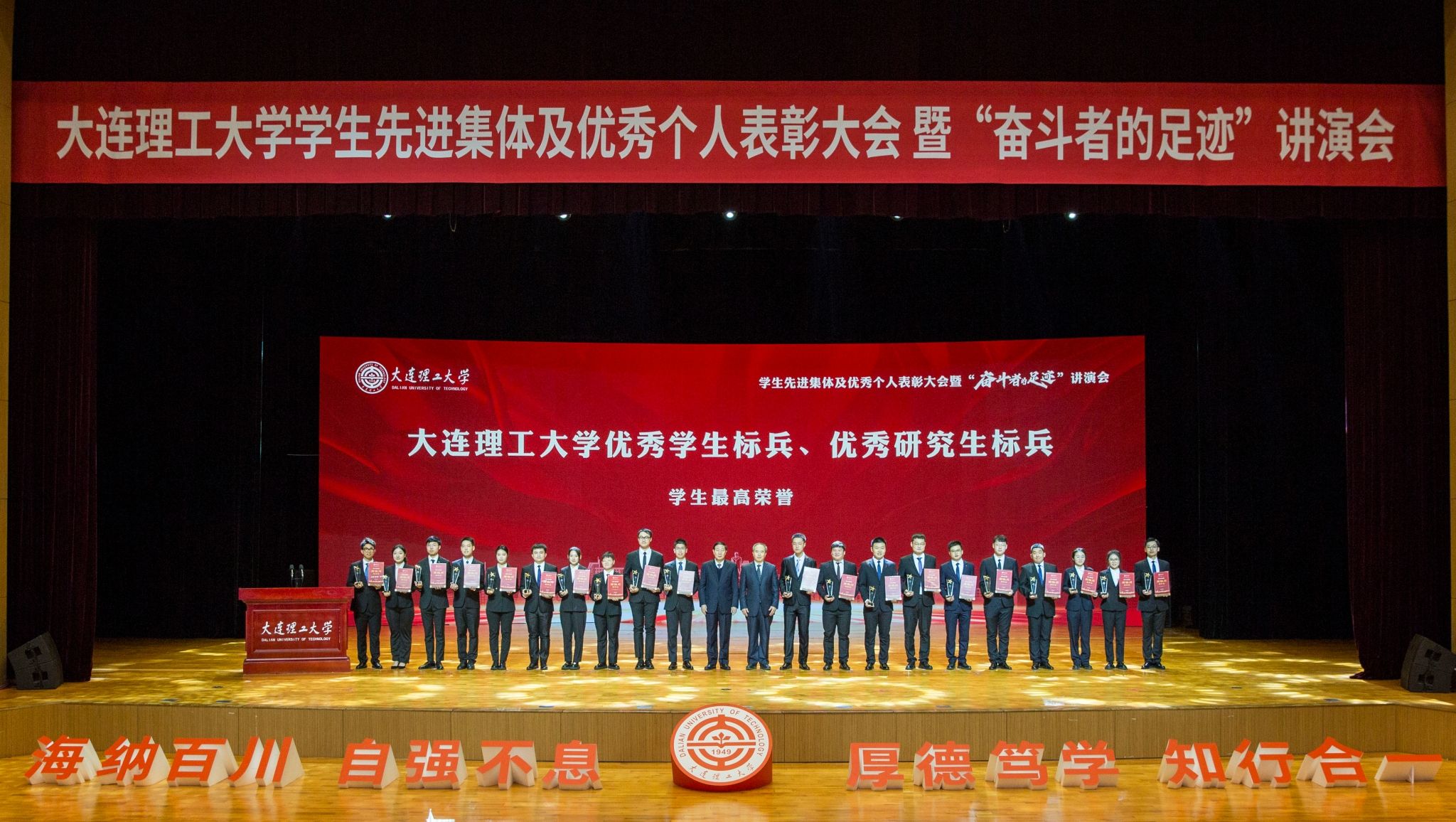 【学在大工】奋发向上 勇毅前行 为中国式现代化挺膺担当