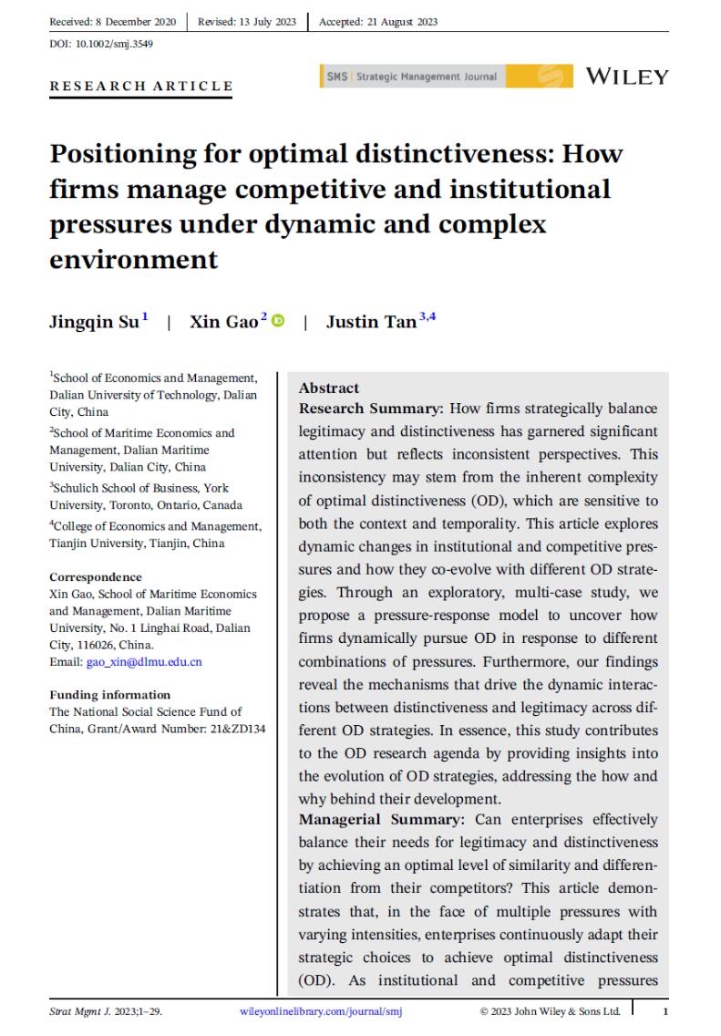 【创新在大工】经济管理学院苏敬勤教授等在国际顶级期刊“Strategic Management Journal”发表研究论文