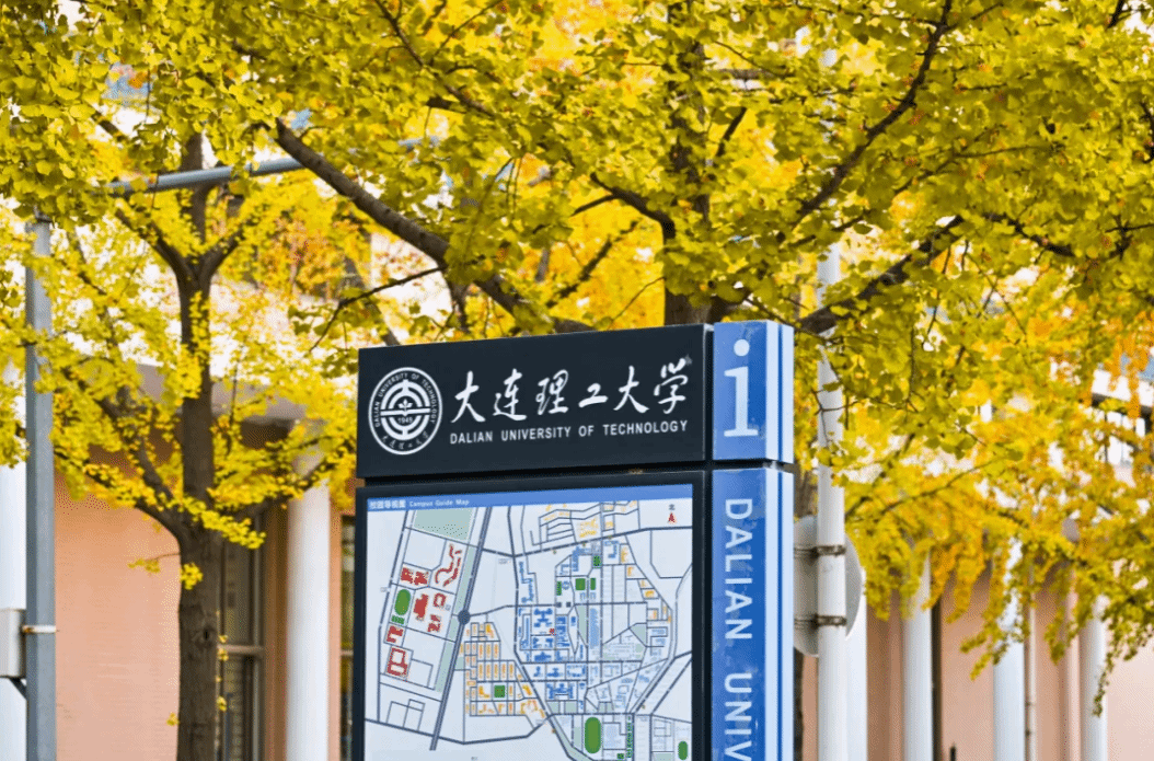 听!大工校园已经是这个样子了!