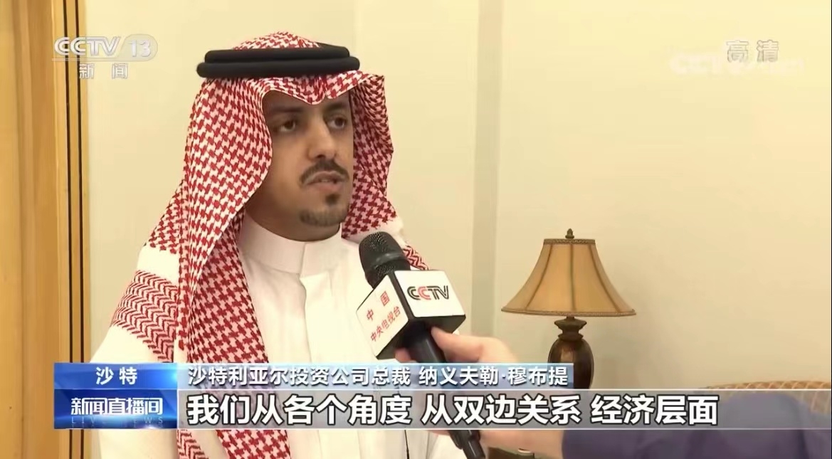 “做新时代中阿命运共同体的桥梁” 沙特国际校友参加首届中国－阿拉伯国家峰会