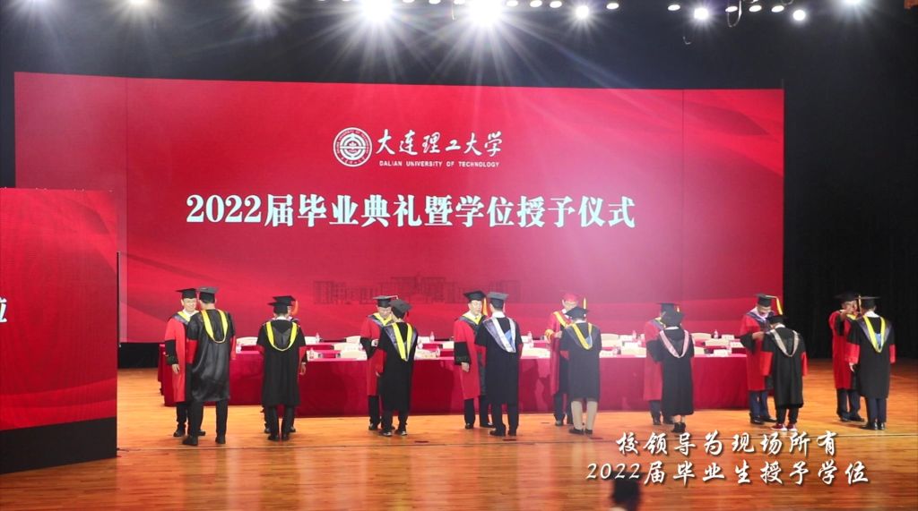 奋力奔跑，引领未来！2022届毕业生们，带着大工的荣光，启程！
