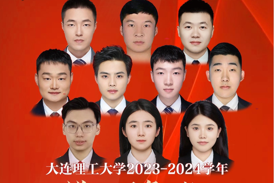 大连理工“最高学历标兵团”，公布！