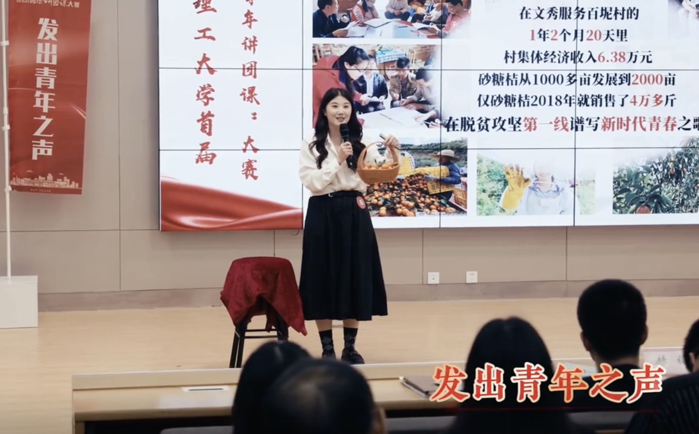 4月24日，大连理工大学首届“团员青年讲团课”大赛成功举办，用青年声音讲好新思想、传播新理论