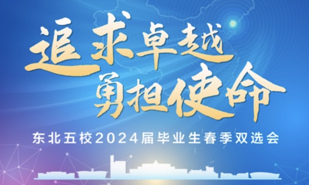 19日8:30！大工刘长春体育馆，接招！