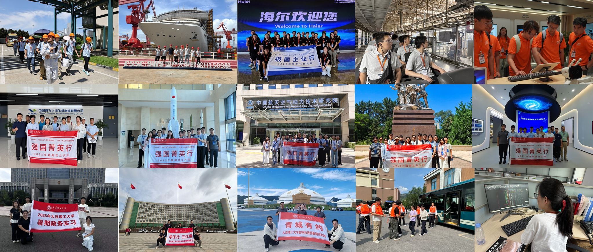 【光明日报】深入企业一线 提升职业素养 ——大连理工大学开展精准化就业实习实践