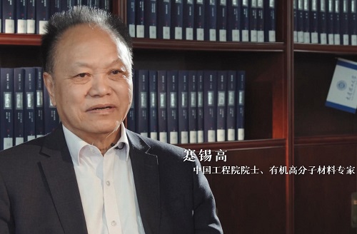 走进蹇锡高院士的留学报国故事
