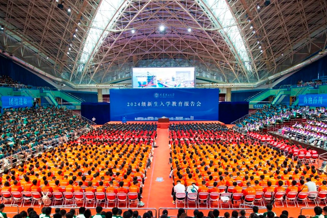 入学第一课！在场的DUTers都说好！