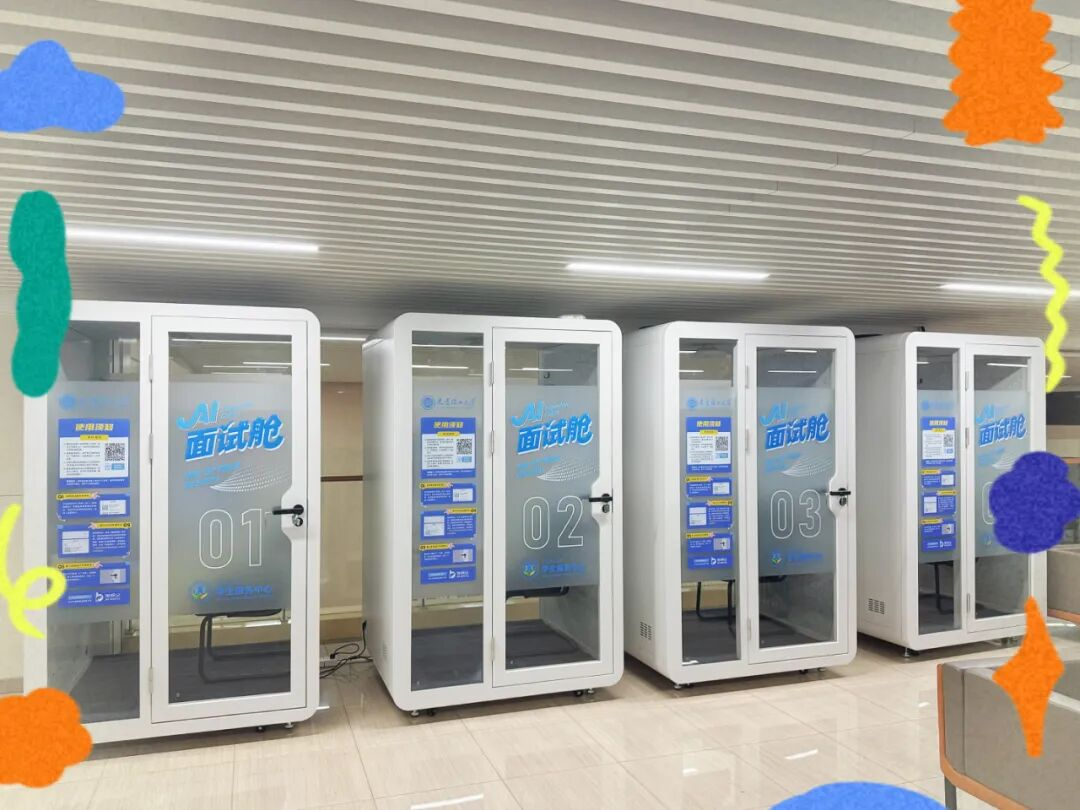 AI面试舱、免费正装&证件照……大工助你“大工”告成！