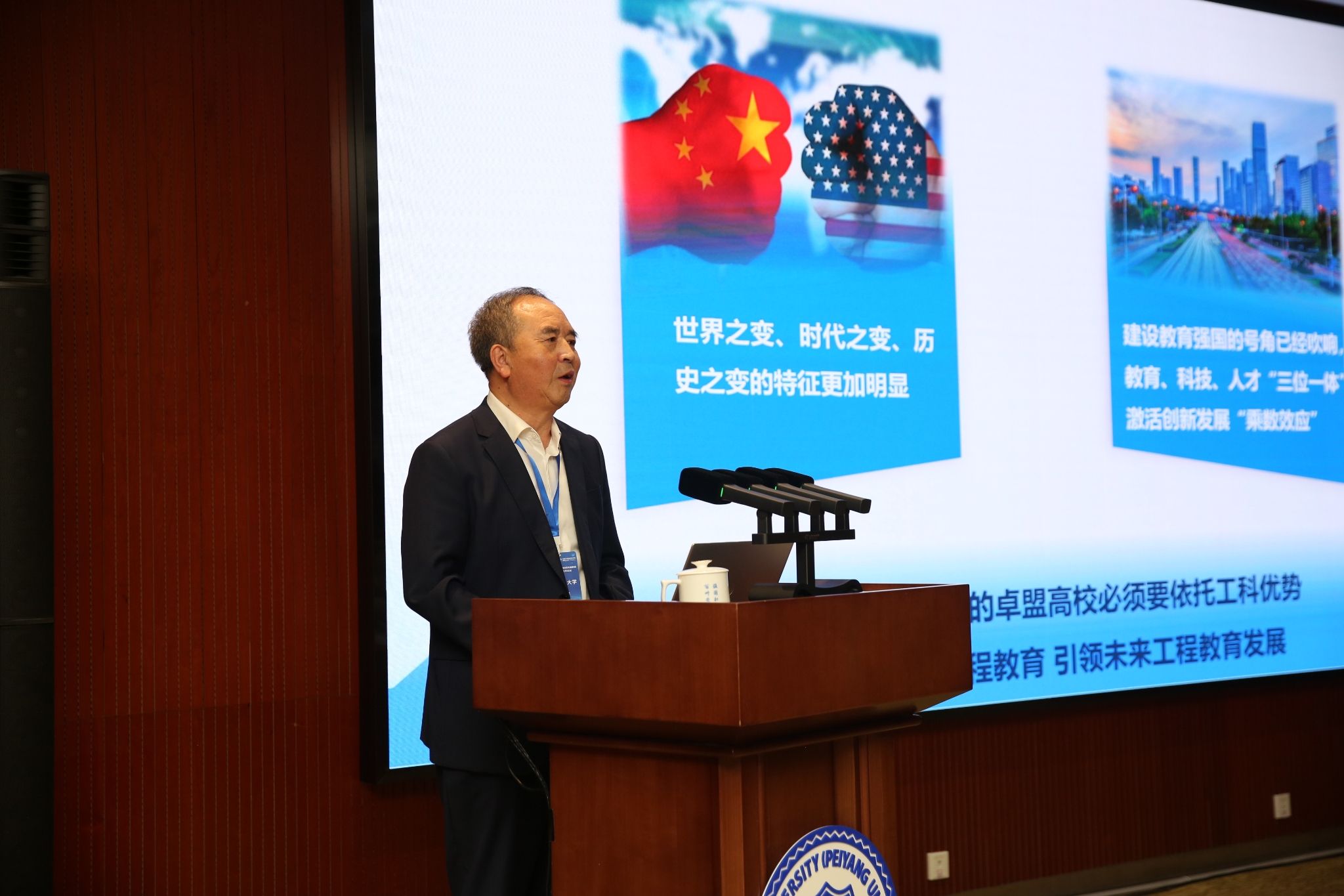 贾振元校长出席卓越大学联盟第十四次校长联席会暨2025年高校校长论坛并作报告