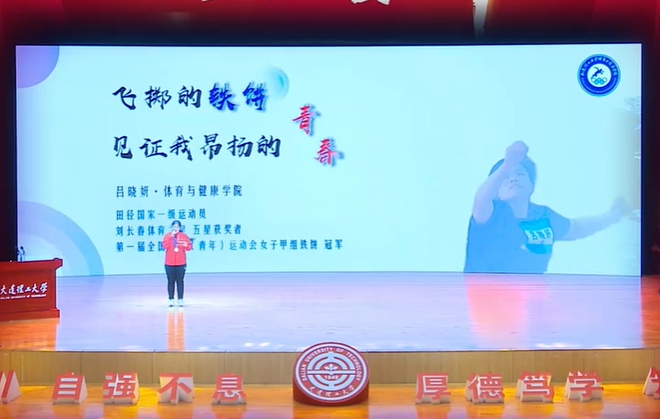 在汗水与梦想的舞台上奋力奔跑，在自己与自己的较量中收获成长！一起感受大连理工大学单项奖学金获奖代表、体育与健康学院硕士研究生吕晓研“铁饼青春”的热血与荣光！