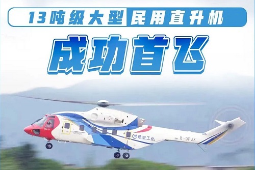 首飞成功！总设计师是大工人！
