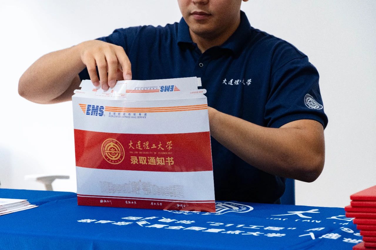 大连理工录取结果查询！通知书已发出！