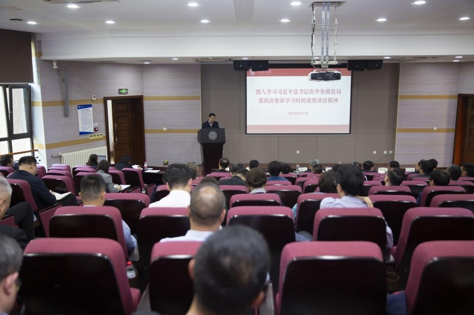【学思想·促发展】学校领导班子开展主题教育读书班集中学习