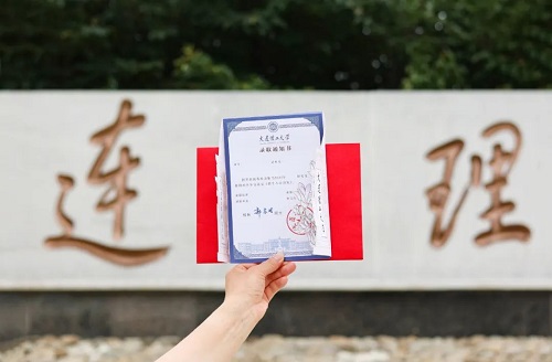 在？大工给你发录取通知书啦！