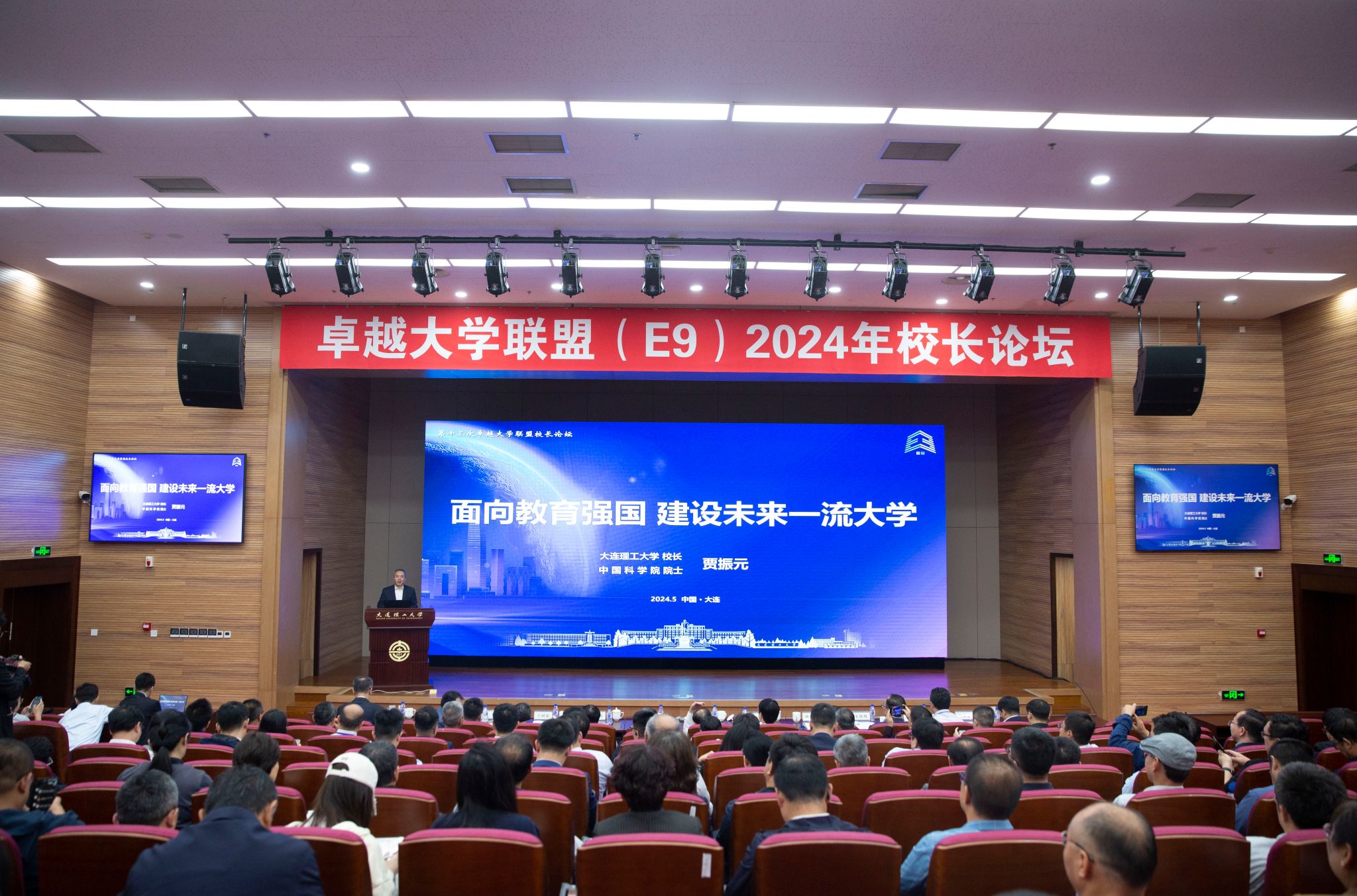 E9高校齐聚大工！加速向一流！