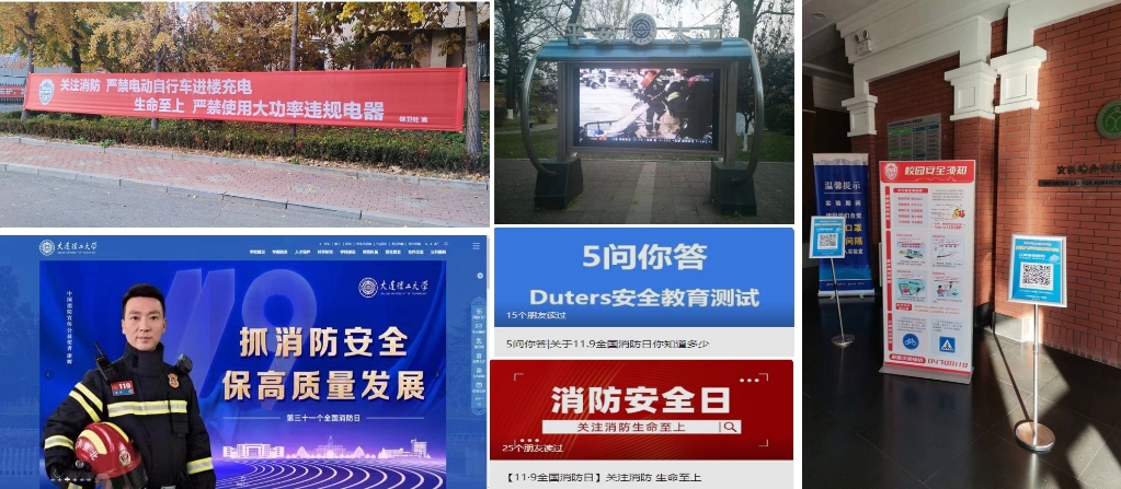 抓消防安全 保高质量发展 三校区联动开展“11·9”系列宣传教育活动