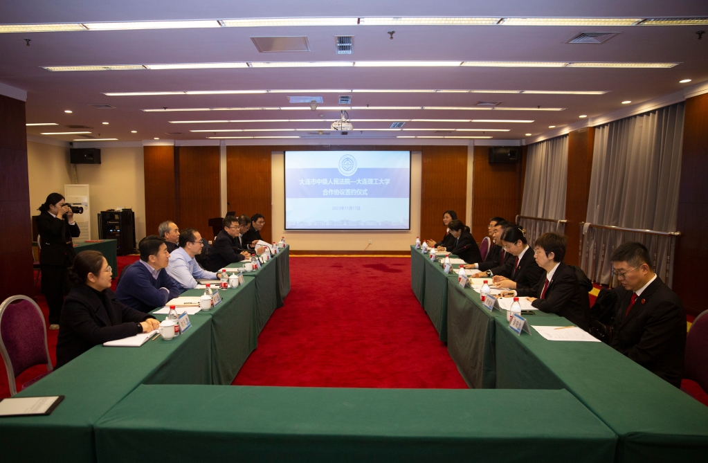 学校与大连市中级人民法院签署加强知识产权保护合作协议