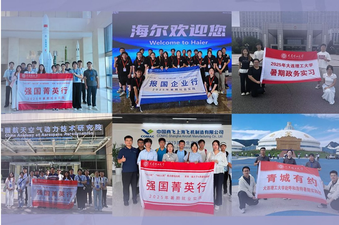 上报纸啦！大工师生太“行”了！