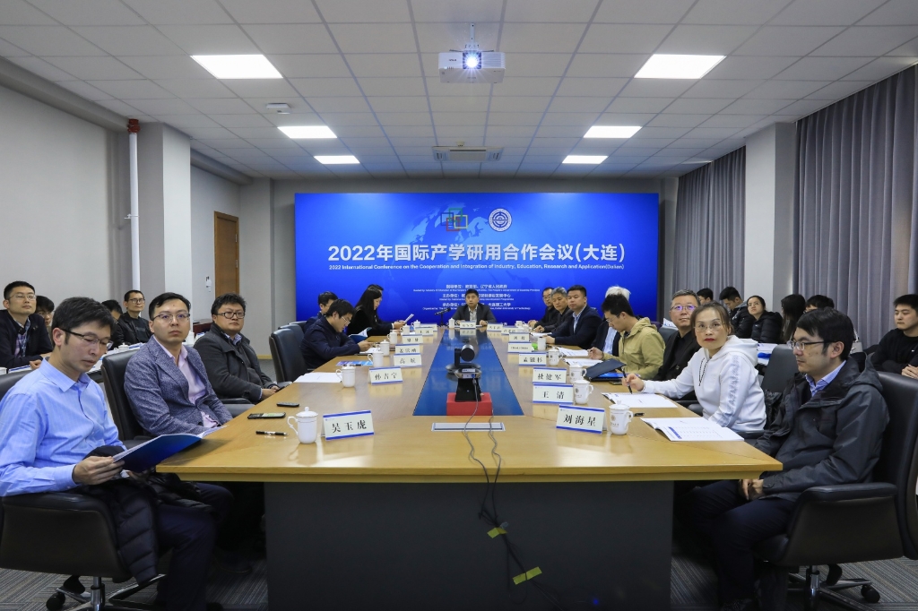2022国际产学研用合作会议（大连）开幕