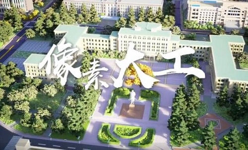【创·我的大学】大连理工大学：用千万个方块还原大工校园
