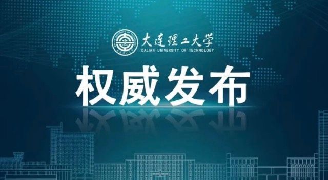 重要信息！大连理工大学硕士研究生初试自命题科目答题纸条形码粘贴说明
