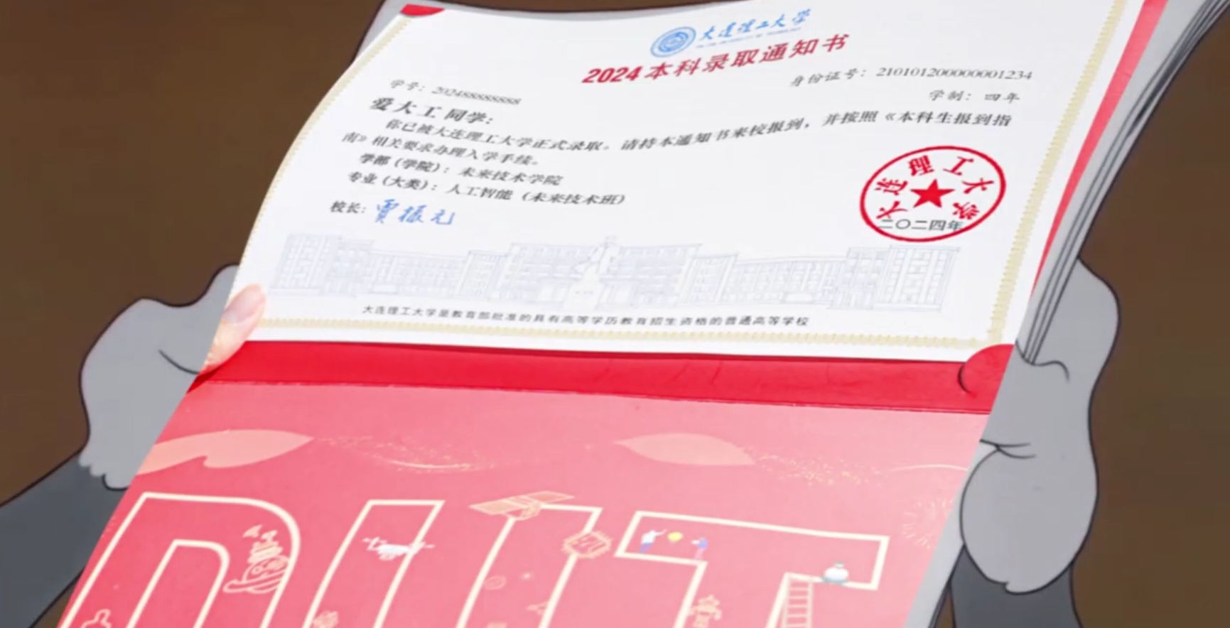 考上啦！当我收到大连理工录取通知书时