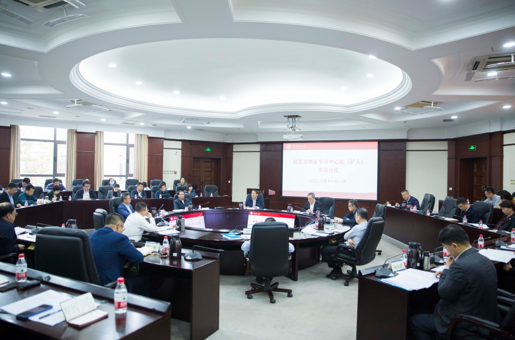 学校召开党委理论学习中心组（扩大）学习会议