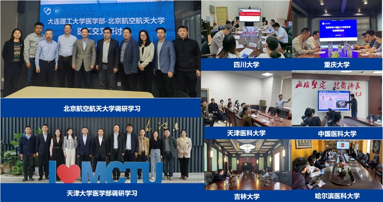 【部院风采】医学部党委坚实迈出调查研究第一步，推动主题教育落实落地