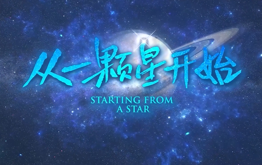 穿越？偶遇！当大工土木工程系创始人李士豪先生经历时空穿越后，遇见少年时的自己，会发生怎么样有趣的故事？一起来看！