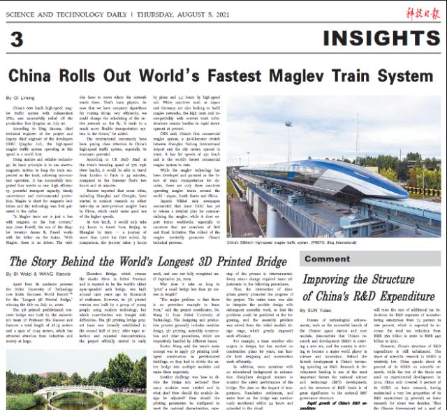 科技日报 经管学院科研团队在 科技日报 英文周刊发表专题文章 大连理工大学