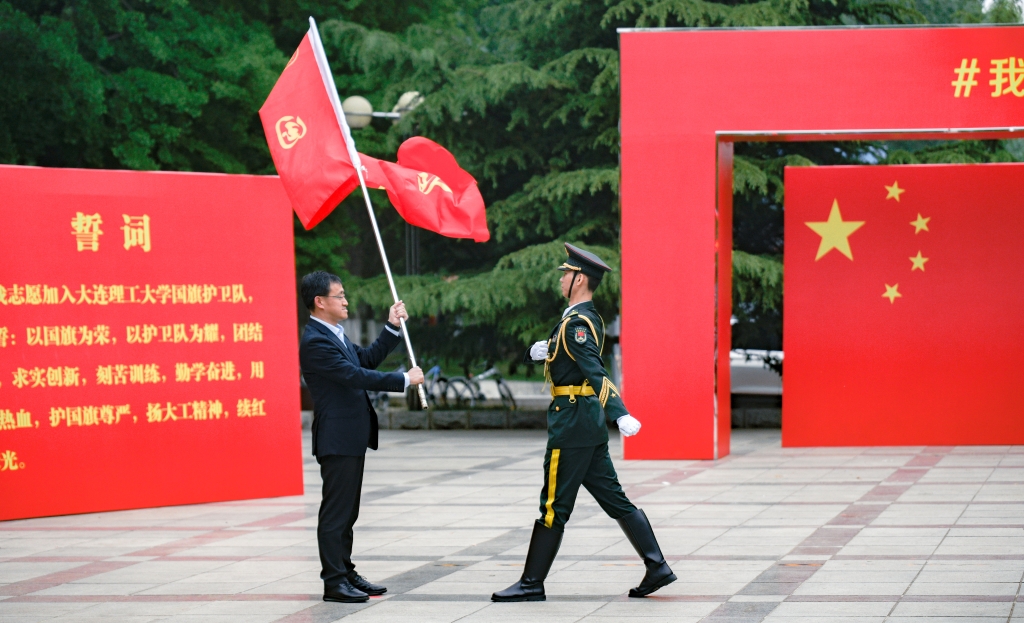 大连理工大学国旗护卫队正式成立！