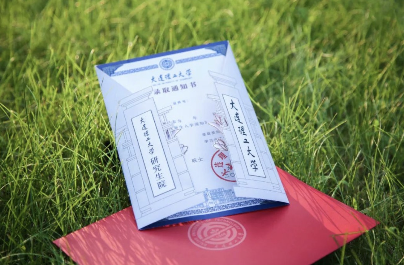 最后30天！你的大工录取通知书，在这里！