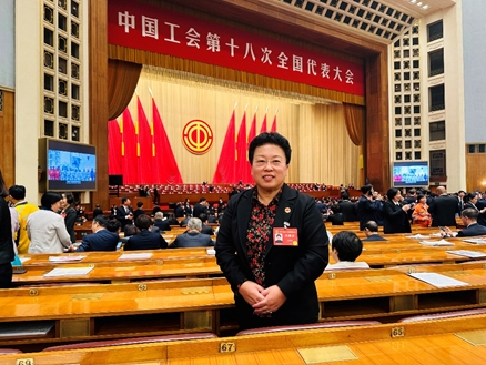 我校代表参加中国工会第十八次全国代表大会