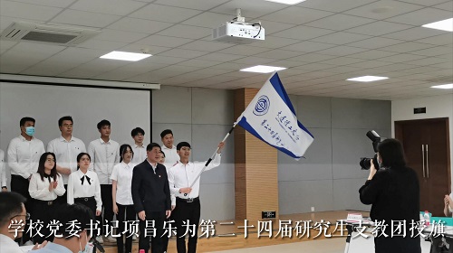 勇立潮头，担当奉献！大连理工大学举行第二十四届研究生支教团出征仪式，党委书记项昌乐院士寄语支教团青年