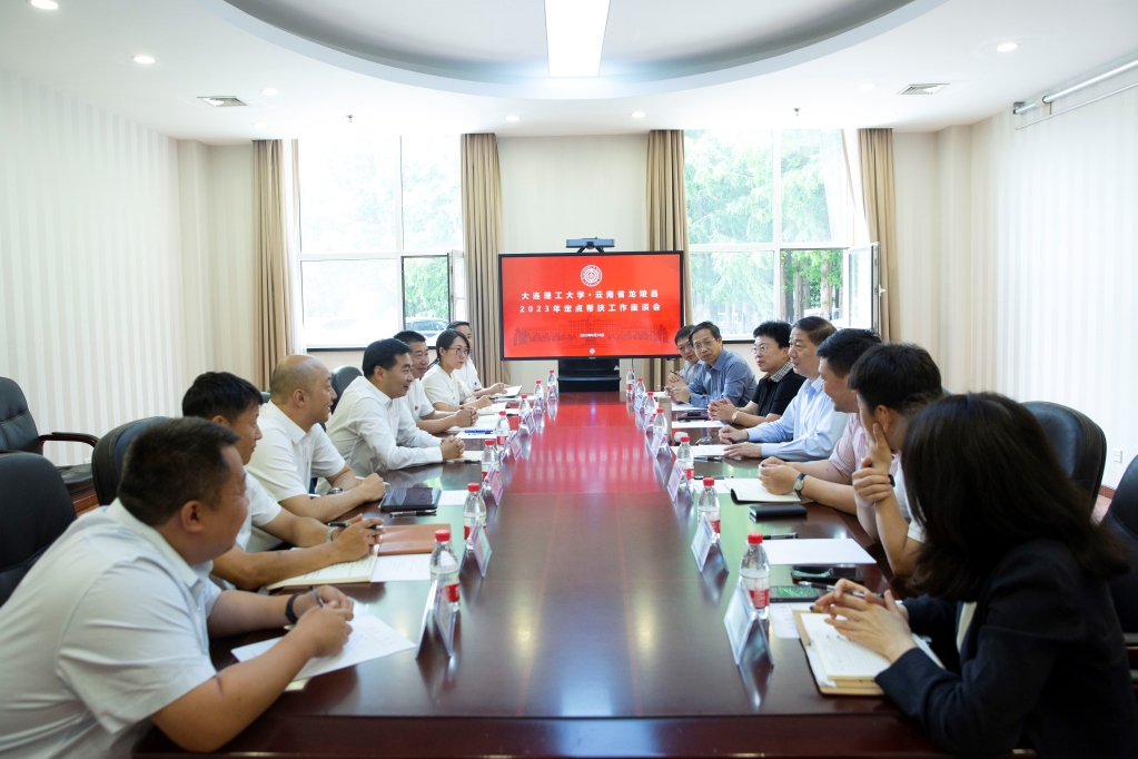 【学思想·促发展】我校与龙陵县定点帮扶工作座谈会举行
