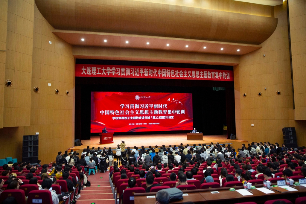 【学思想·促发展】学校开展学习贯彻习近平新时代中国特色社会主义思想主题教育集中轮训