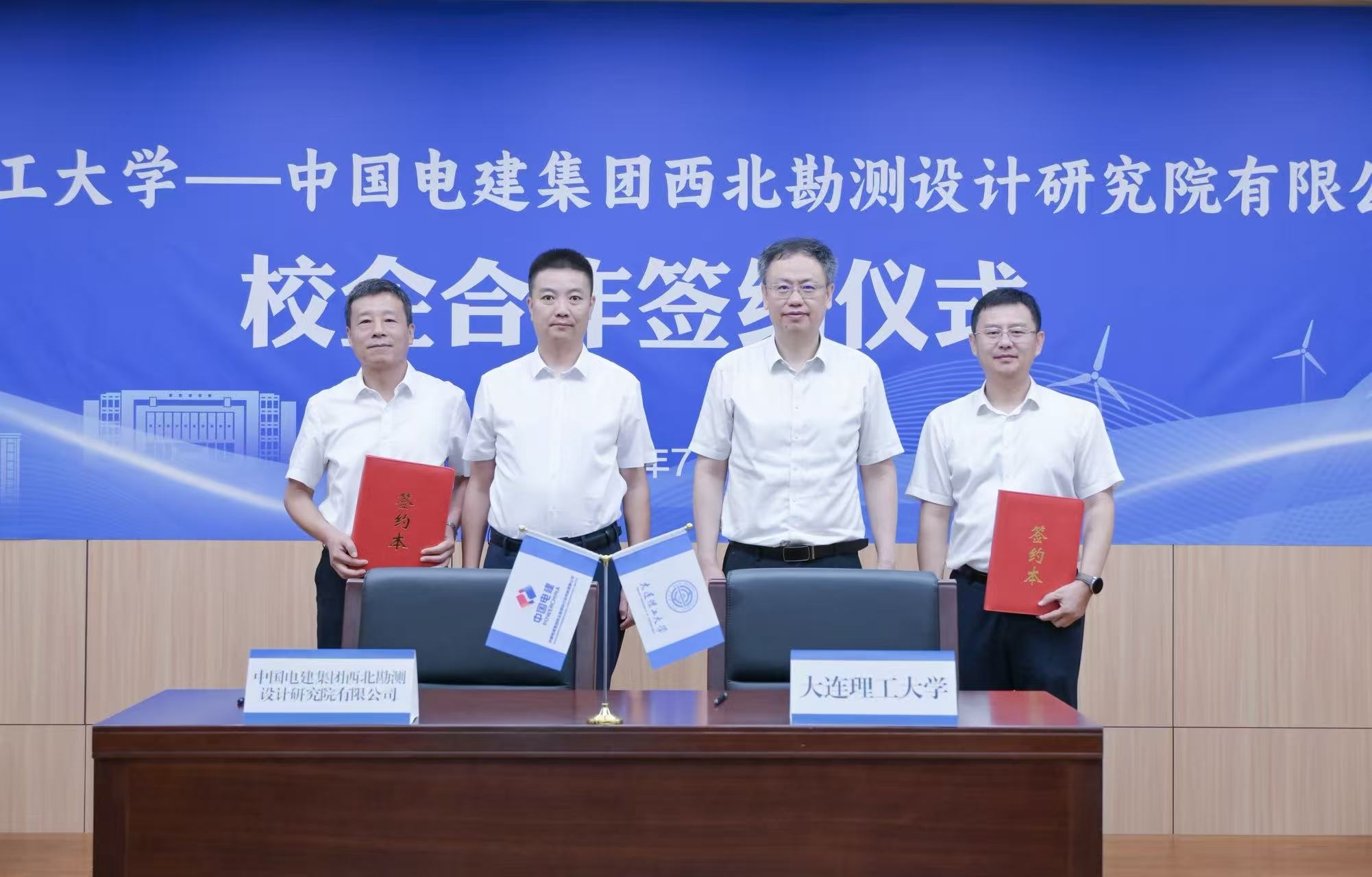 我校与中国电建集团西北勘测设计研究院有限公司签约合作
