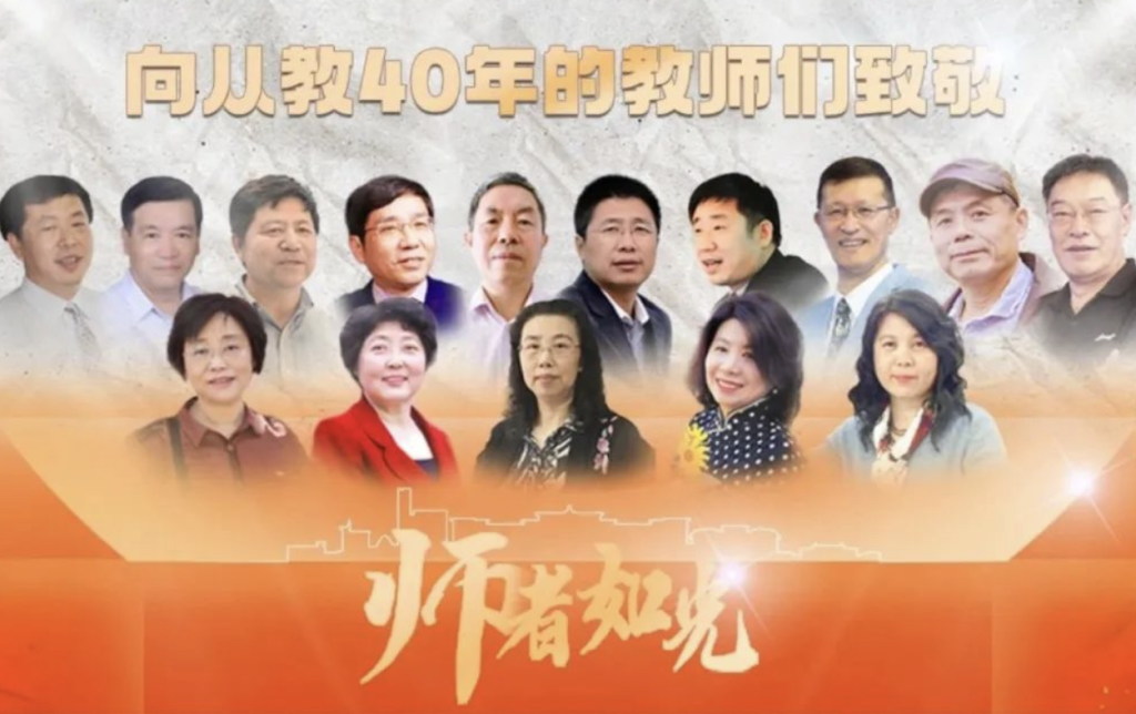 致敬！教书育人40年，大工宝藏老师们这样说！