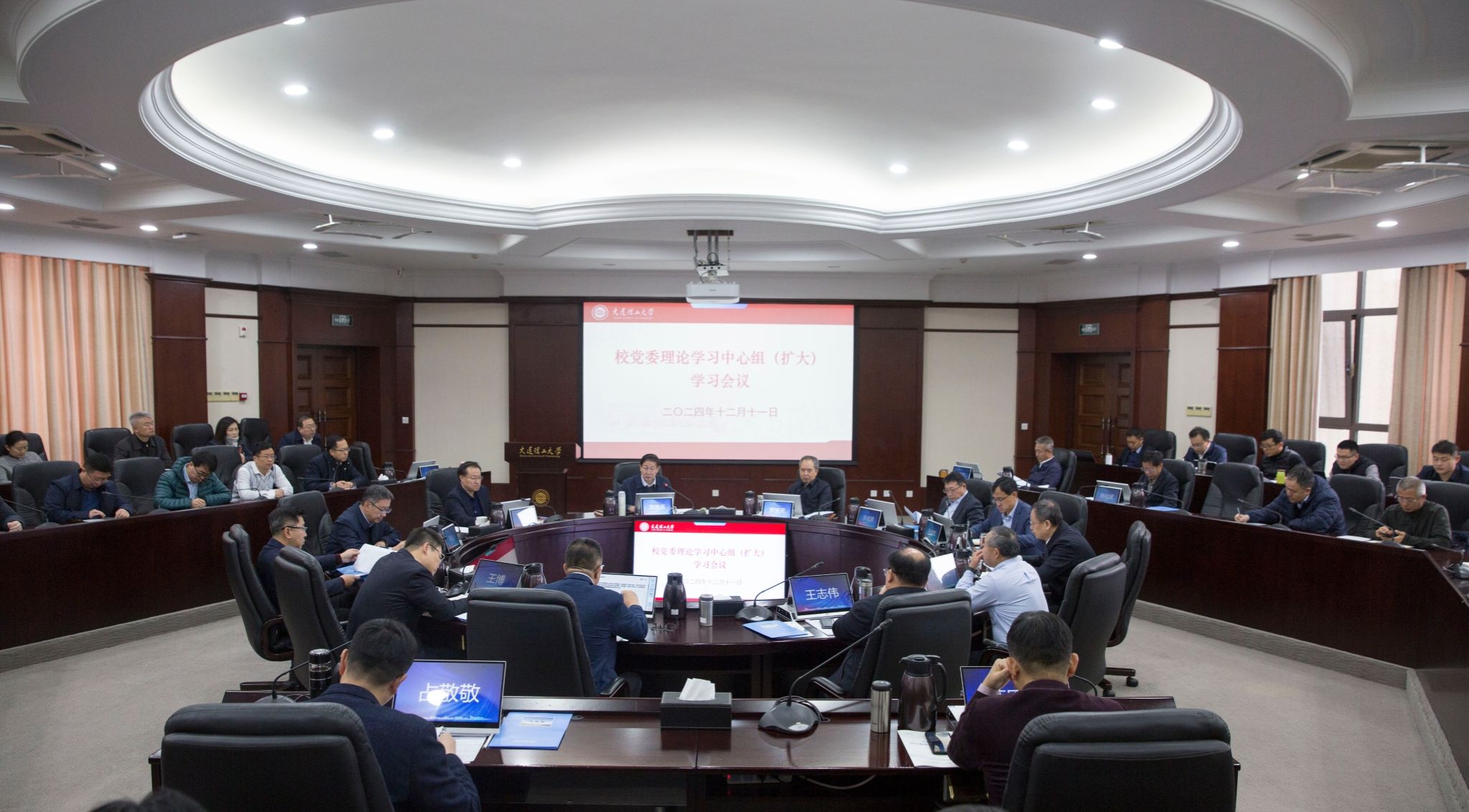 学校召开党委理论学习中心组（扩大）学习会议 传达学习省委十三届八次全会精神