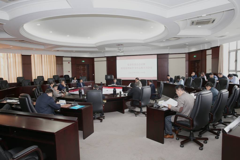 学校召开党委常委会 研究部署贯彻落实《深化新时代教育评价改革总体方案》工作