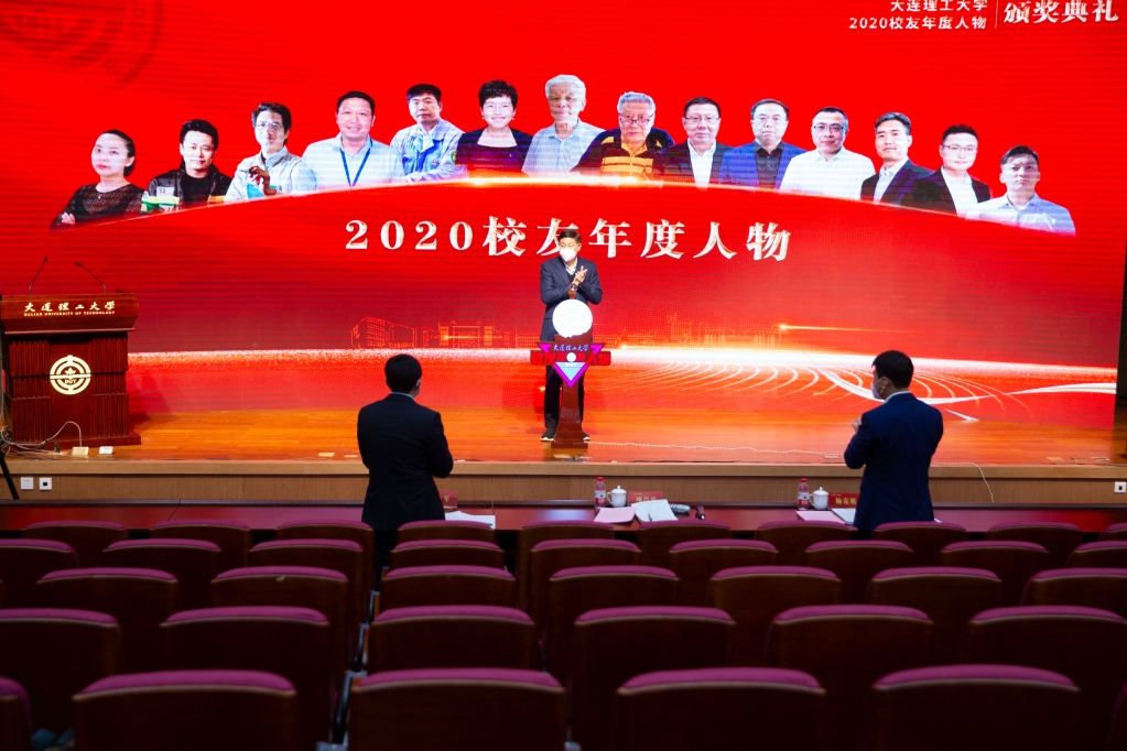 山海远相隔 连理永同心：学校表彰“校友年度人物”