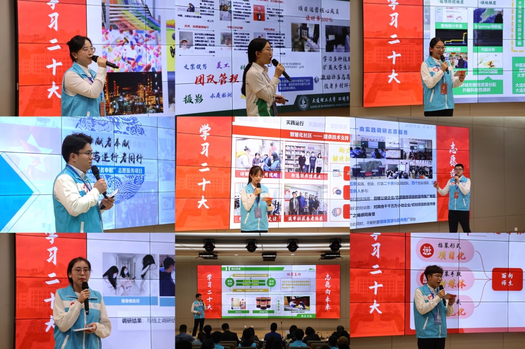 【聚焦党的二十大】我校青年志愿服务项目大赛决赛暨“青苗计划”志愿服务交流会圆满落幕
