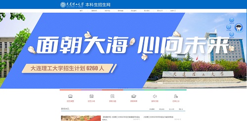 招生计划3大变化，人才培养6大特色，大连理工等你报考！