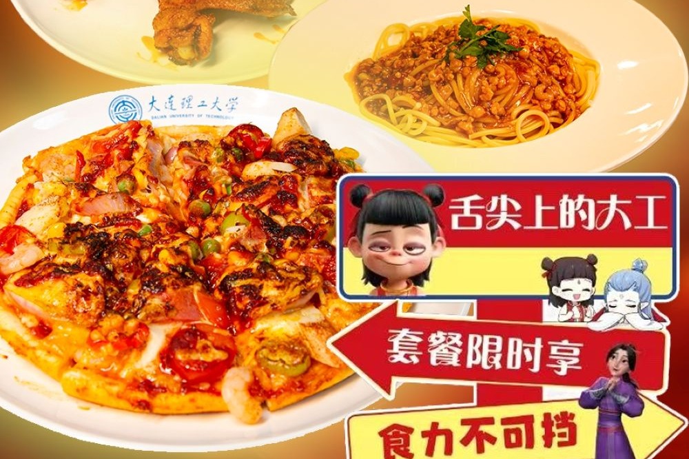 大工食堂 × 《哪吒2》 上新套餐！
