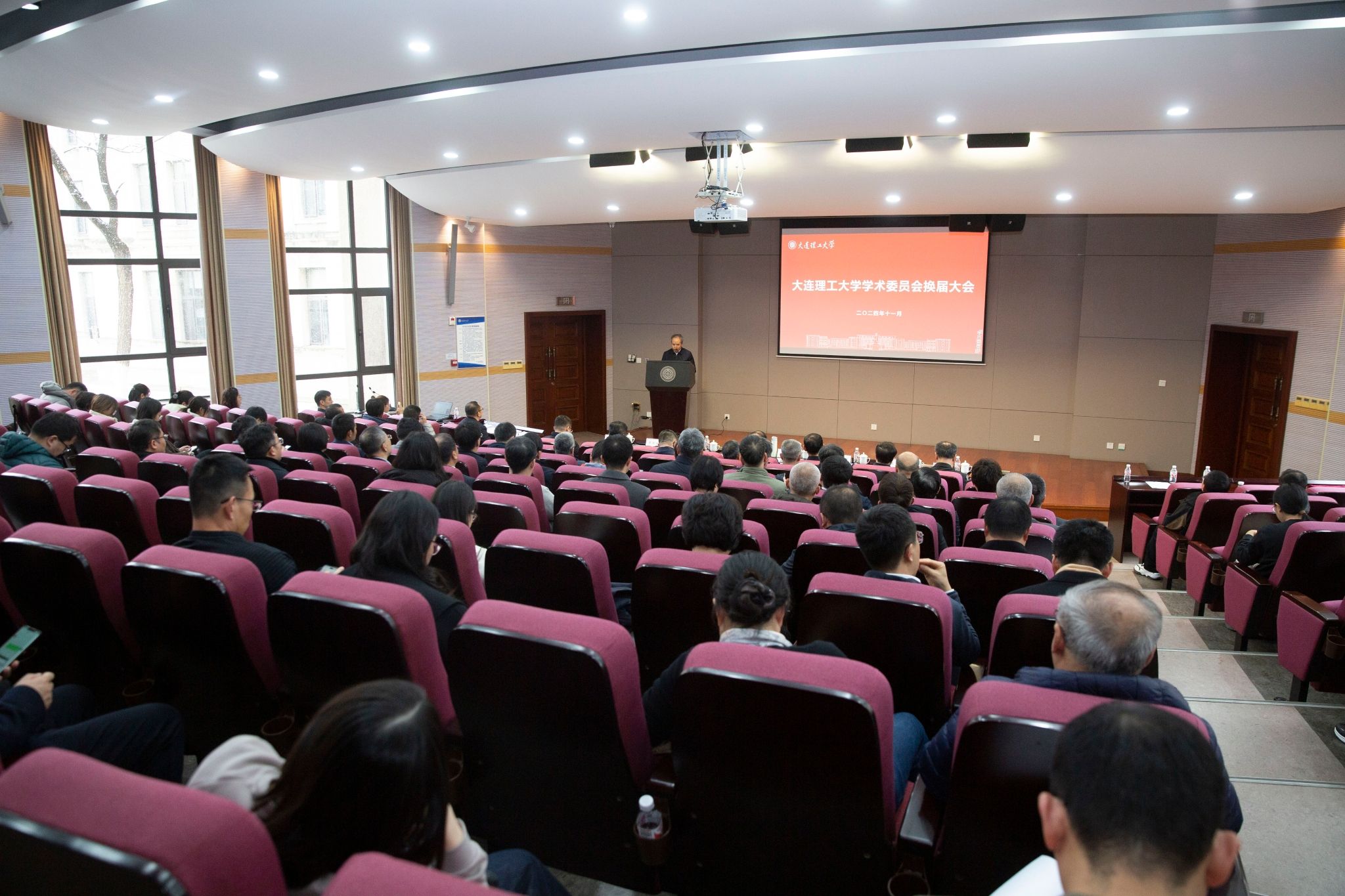 大连理工大学学术委员会换届大会及第十届校学术委员会第一次全体会议召开