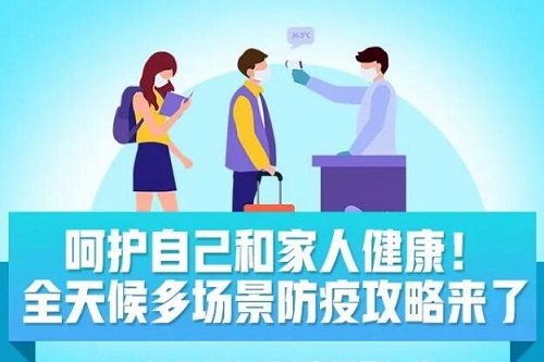 DUTers收好！全天候多场景防疫攻略来了！
