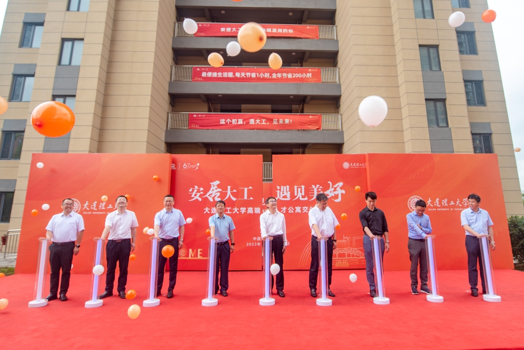 高端人才公寓交付仪式举行
