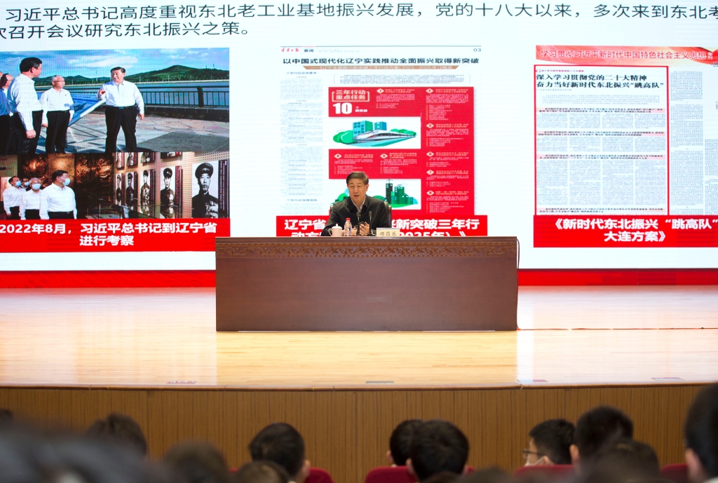 项昌乐聚焦中国式现代化讲授思政“开学第一课”